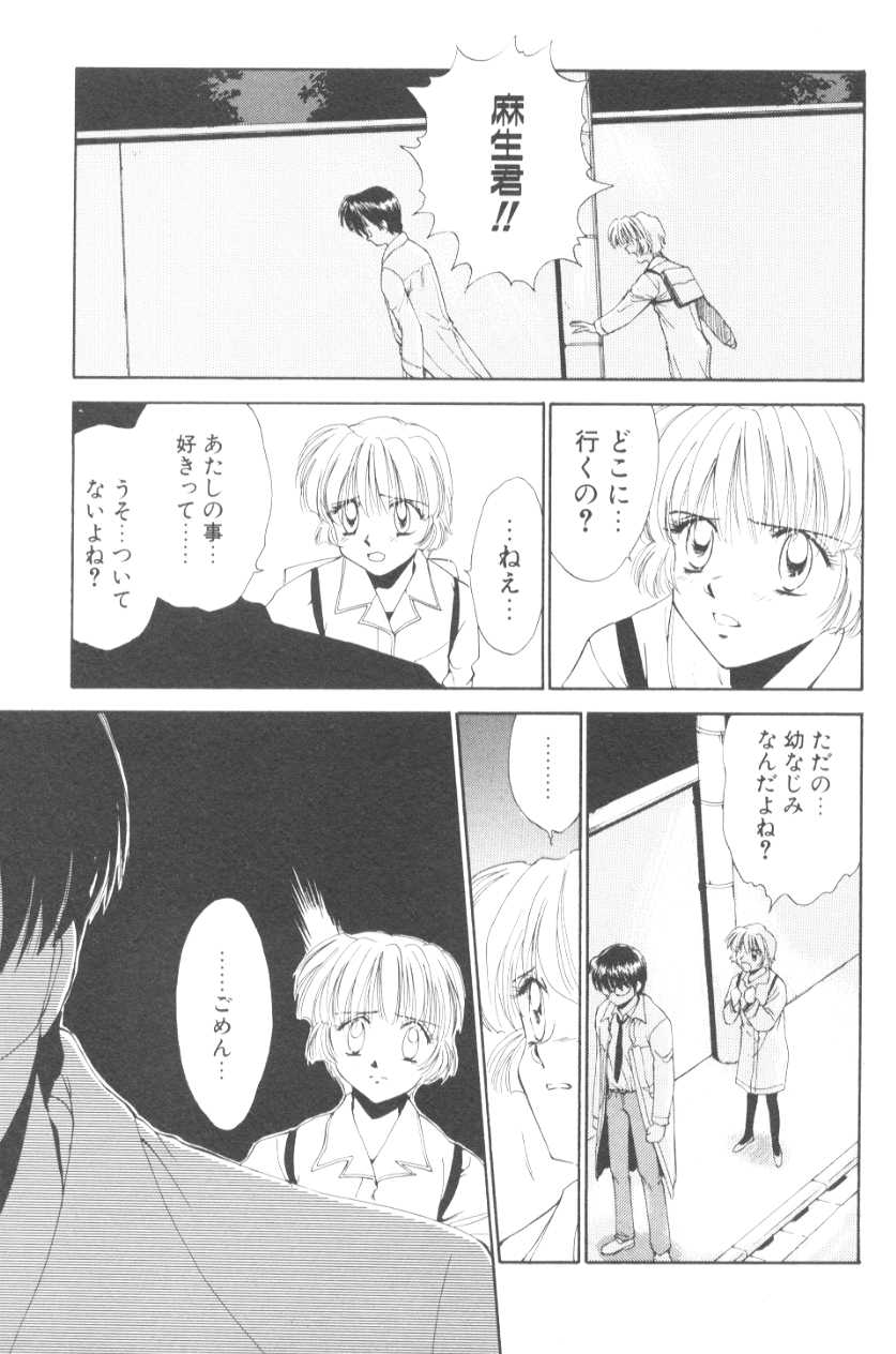 [むつきつとむ] ぽちとお嬢さま
