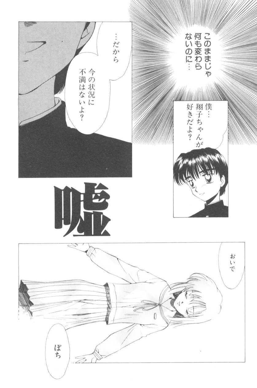 [むつきつとむ] ぽちとお嬢さま