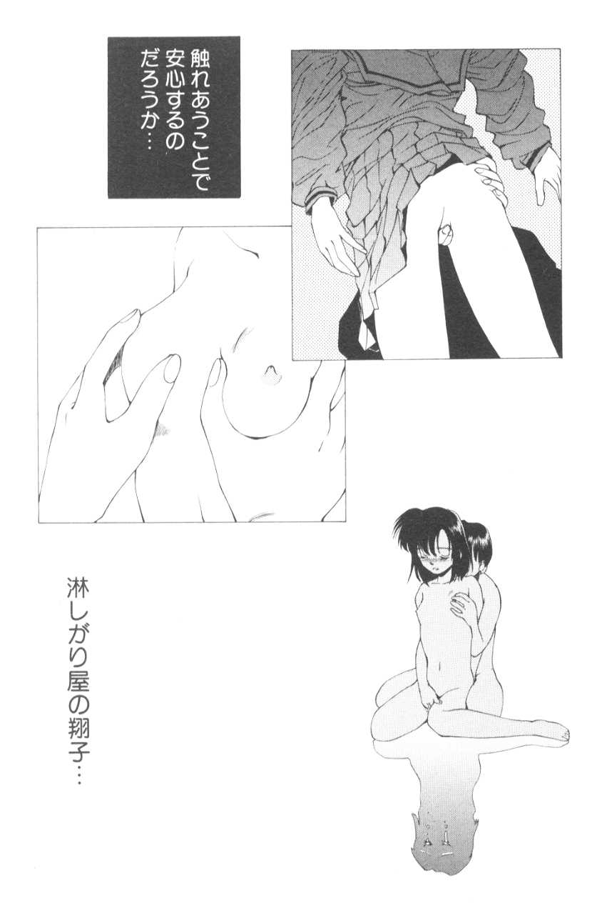[むつきつとむ] ぽちとお嬢さま
