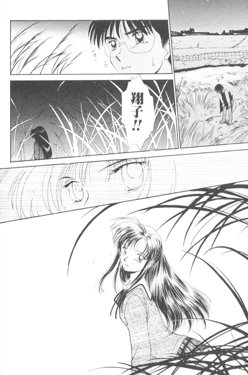[むつきつとむ] ぽちとお嬢さま
