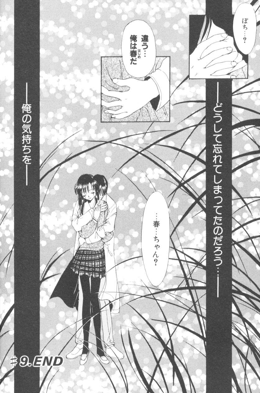 [むつきつとむ] ぽちとお嬢さま