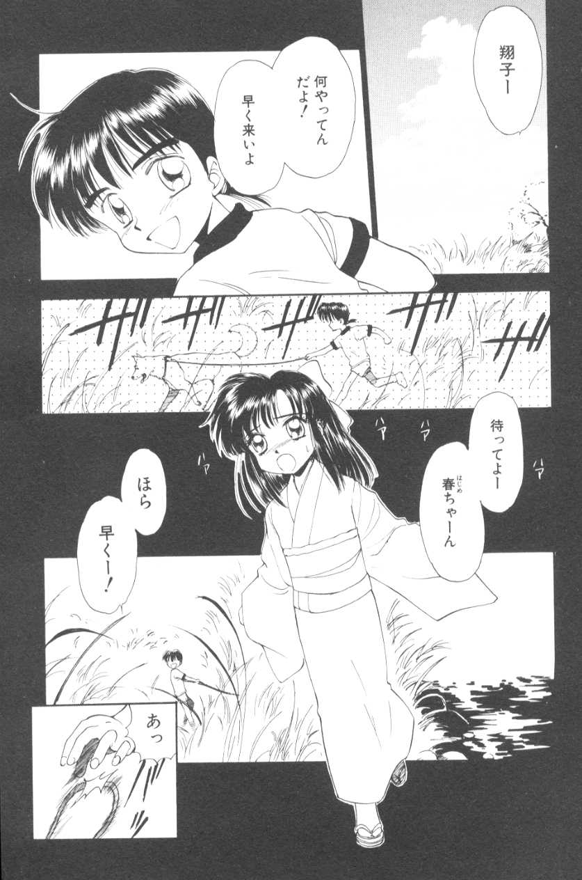 [むつきつとむ] ぽちとお嬢さま