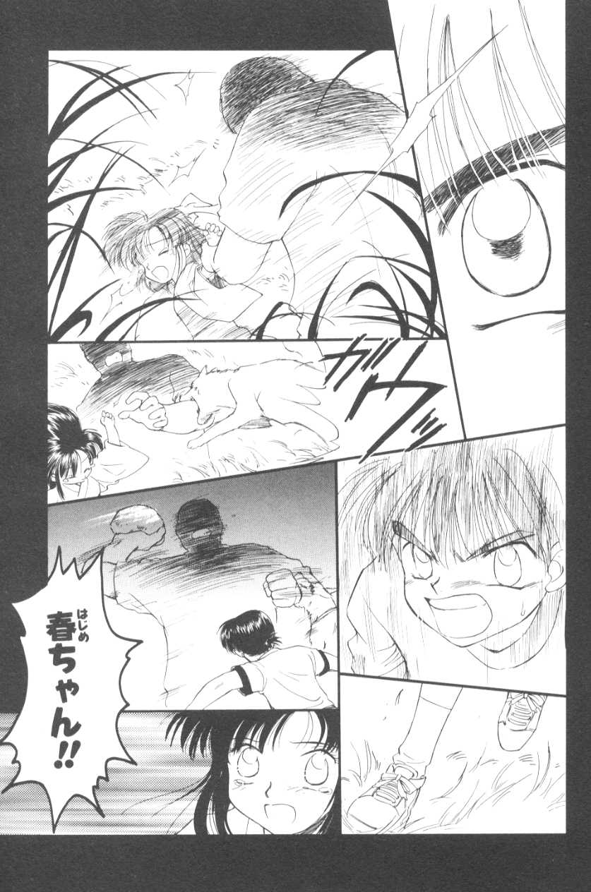 [むつきつとむ] ぽちとお嬢さま