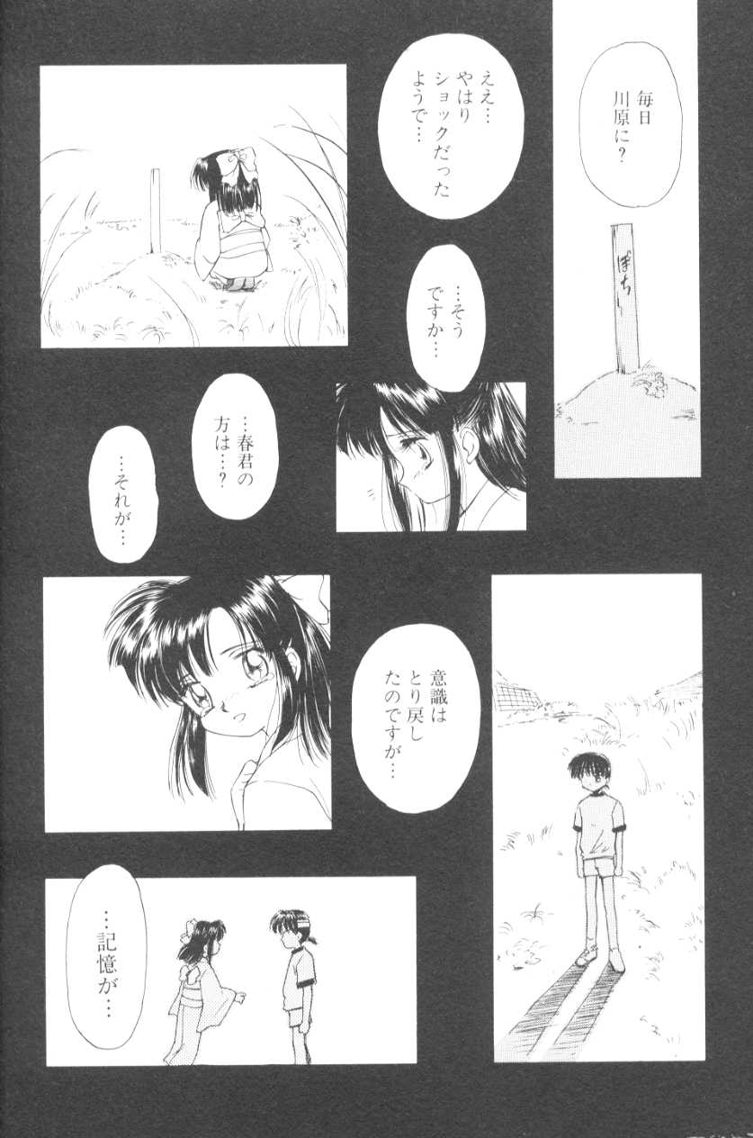 [むつきつとむ] ぽちとお嬢さま