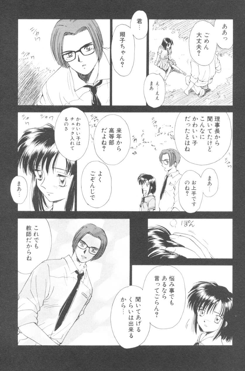 [むつきつとむ] ぽちとお嬢さま