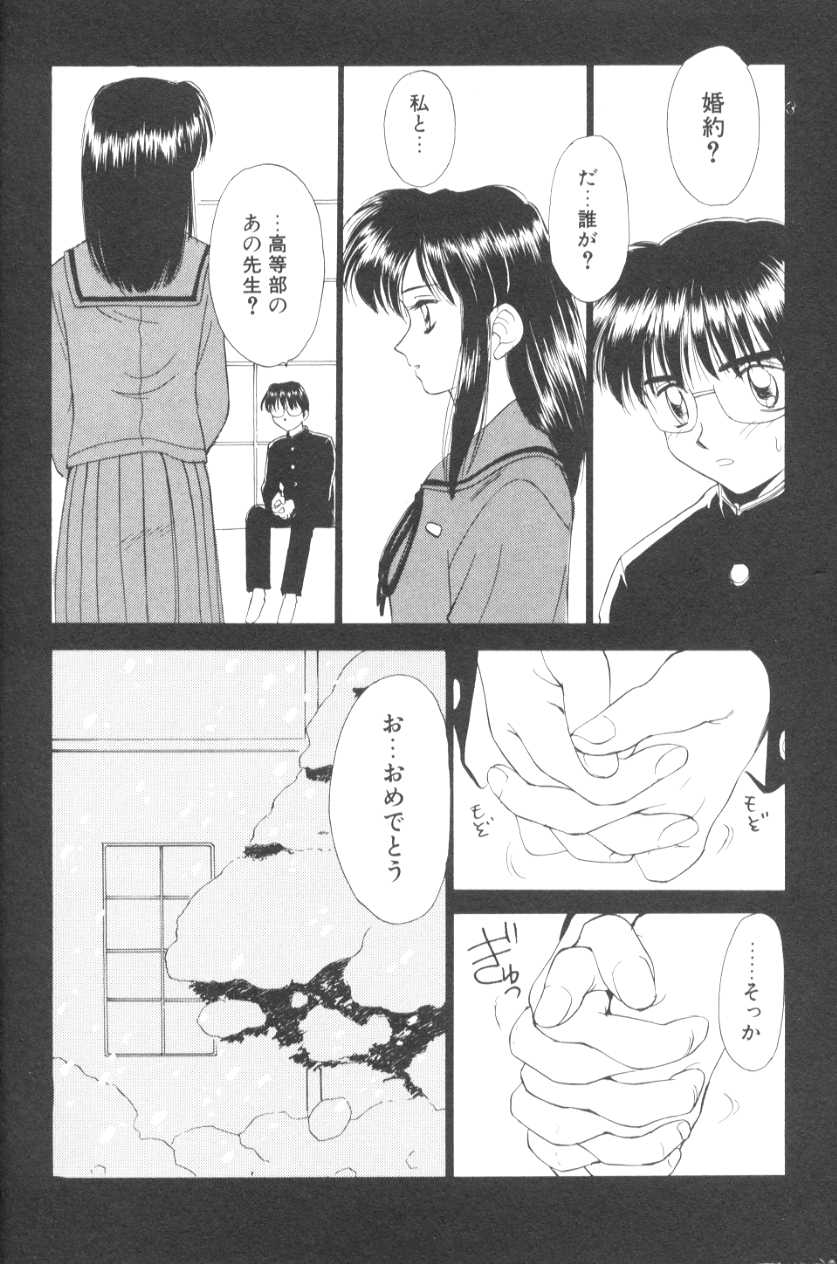 [むつきつとむ] ぽちとお嬢さま