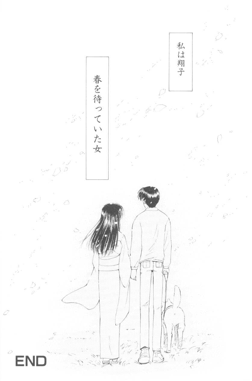[むつきつとむ] ぽちとお嬢さま