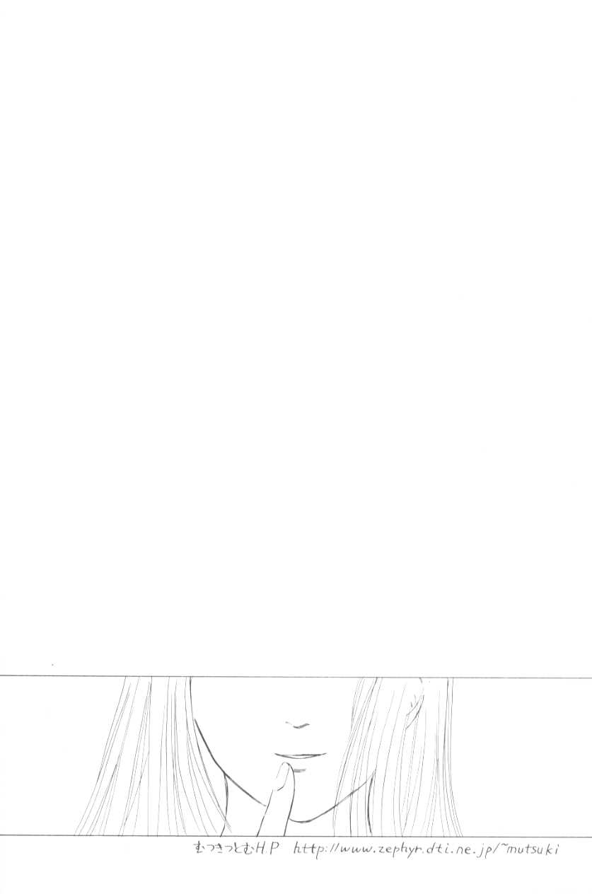 [むつきつとむ] ぽちとお嬢さま