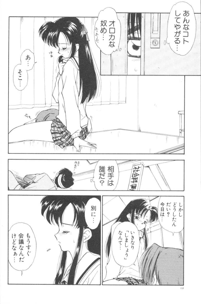 [むつきつとむ] ぽちとお嬢さま