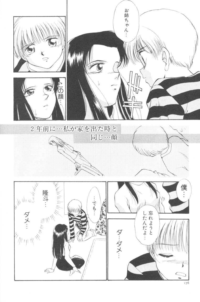 [むつきつとむ] ぽちとお嬢さま