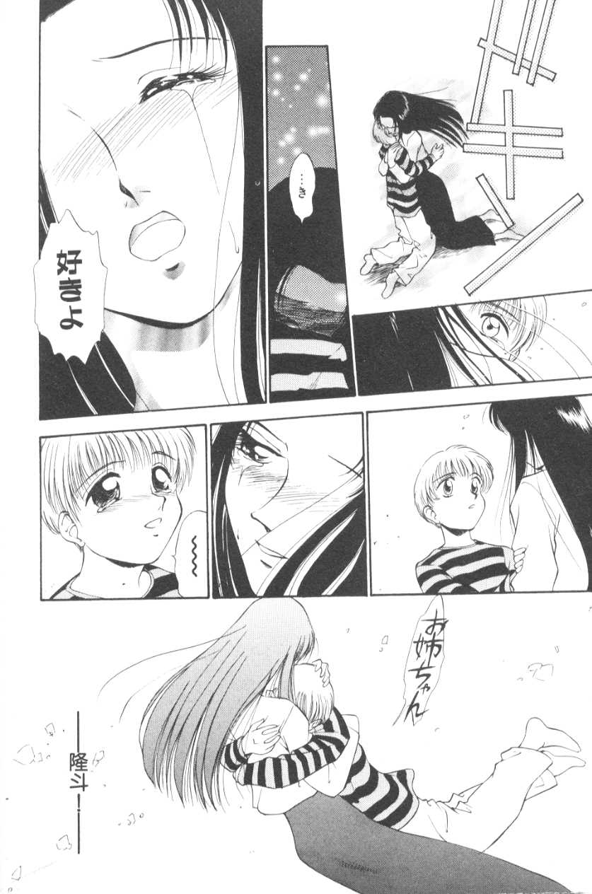 [むつきつとむ] ぽちとお嬢さま