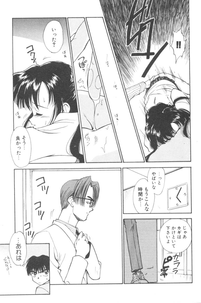 [むつきつとむ] ぽちとお嬢さま
