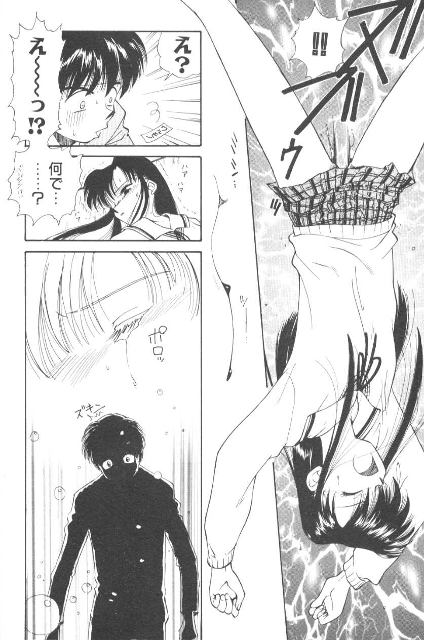 [むつきつとむ] ぽちとお嬢さま