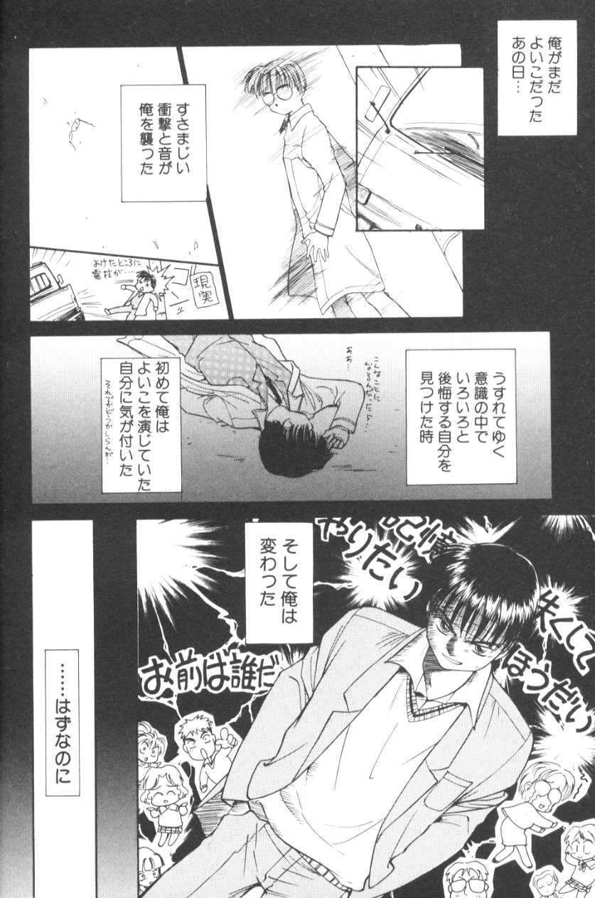 [むつきつとむ] ぽちとお嬢さま