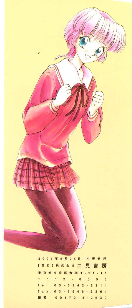 [むつきつとむ] ぽちとお嬢さま