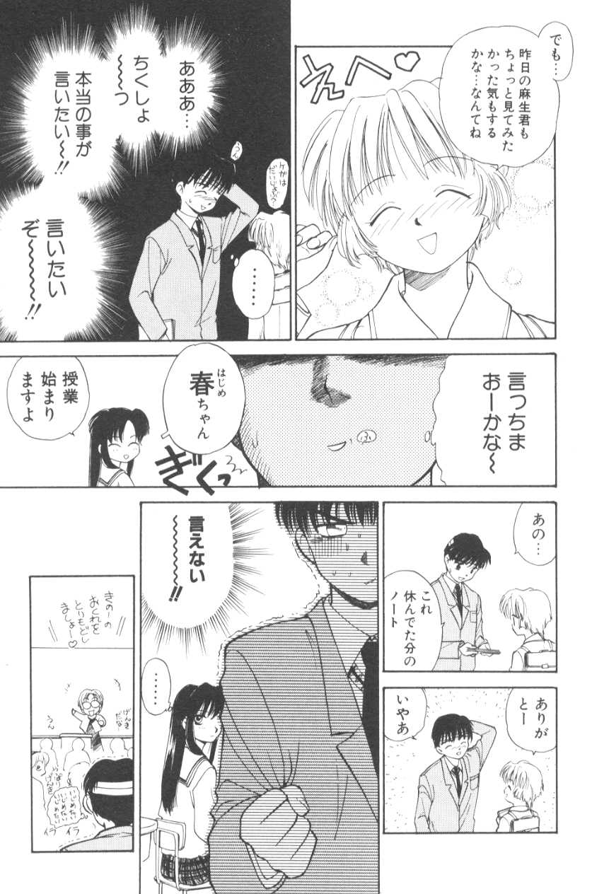 [むつきつとむ] ぽちとお嬢さま