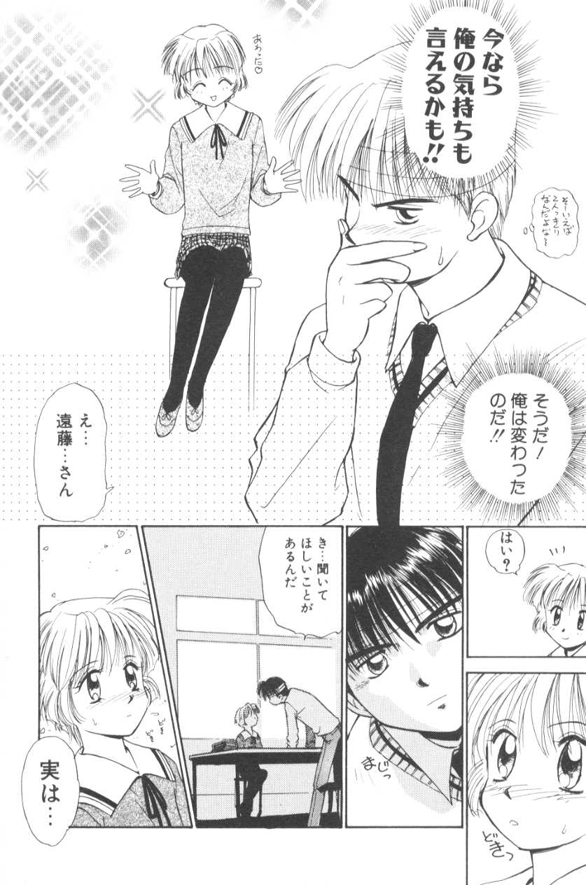 [むつきつとむ] ぽちとお嬢さま
