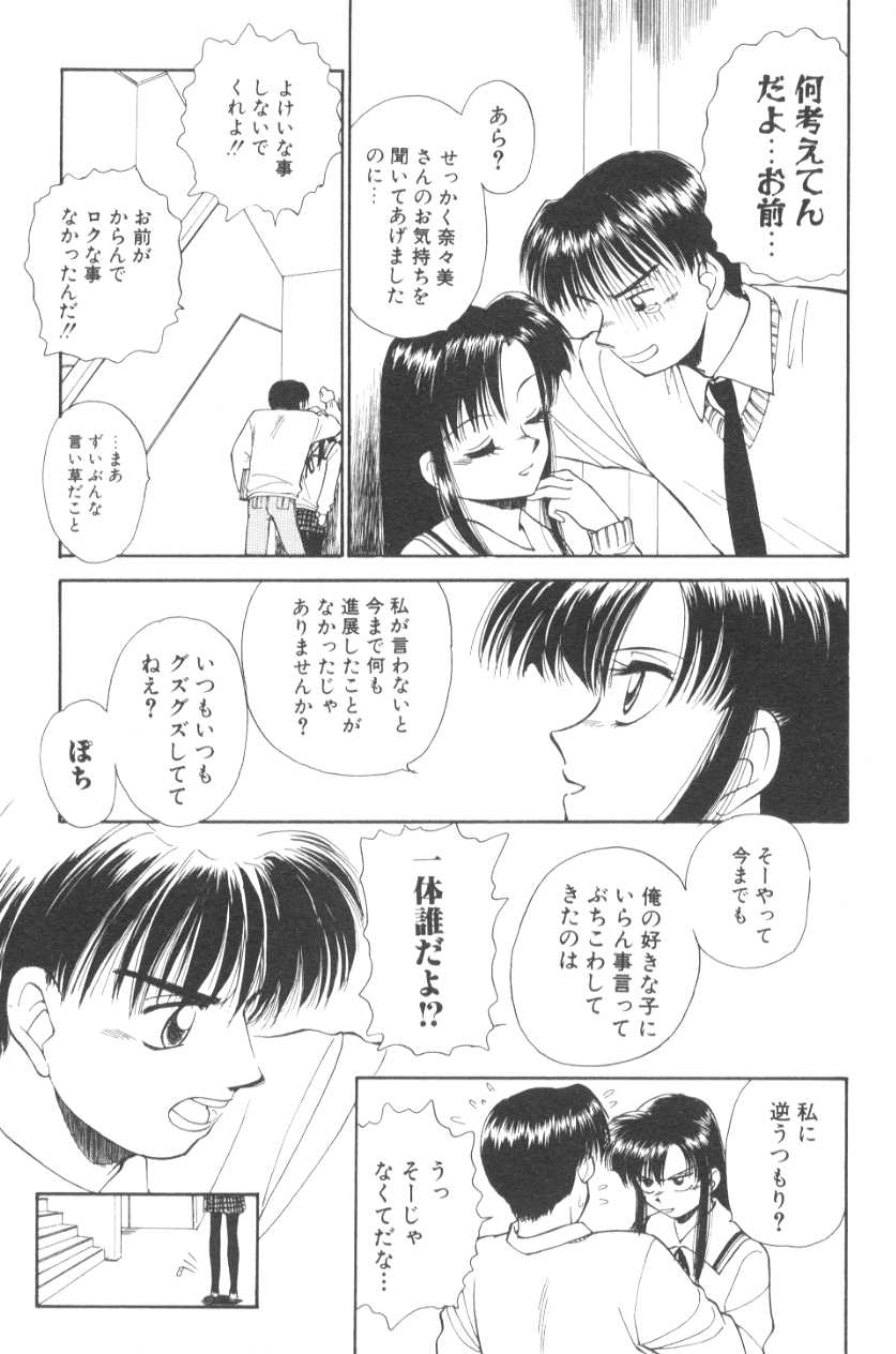 [むつきつとむ] ぽちとお嬢さま