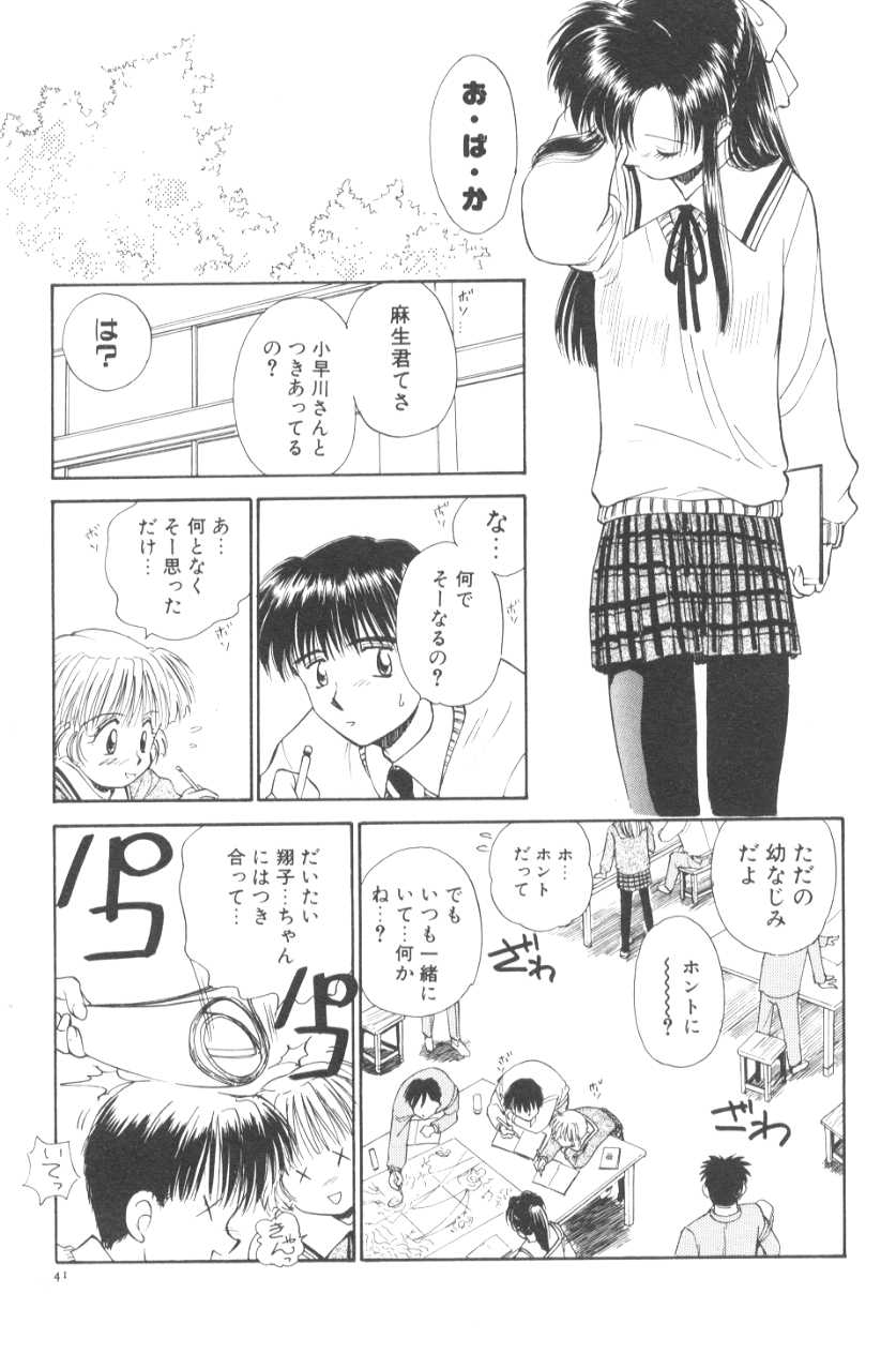 [むつきつとむ] ぽちとお嬢さま
