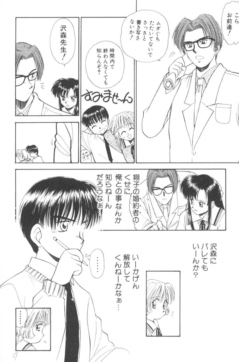 [むつきつとむ] ぽちとお嬢さま