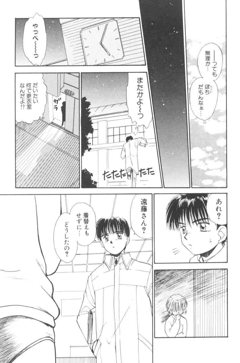[むつきつとむ] ぽちとお嬢さま