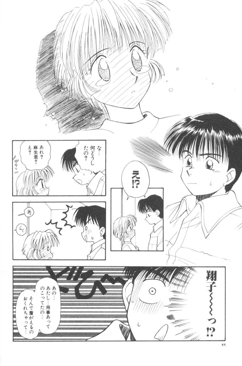 [むつきつとむ] ぽちとお嬢さま