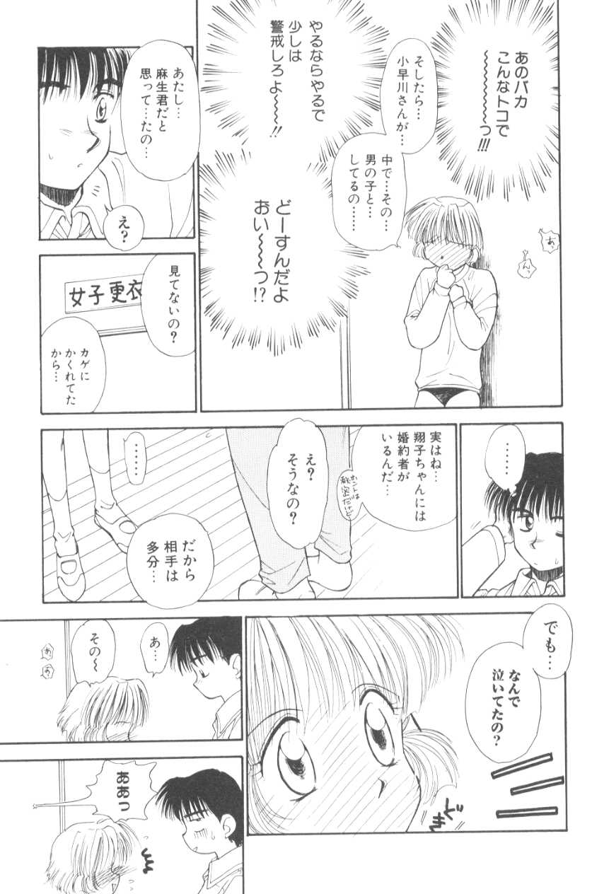 [むつきつとむ] ぽちとお嬢さま