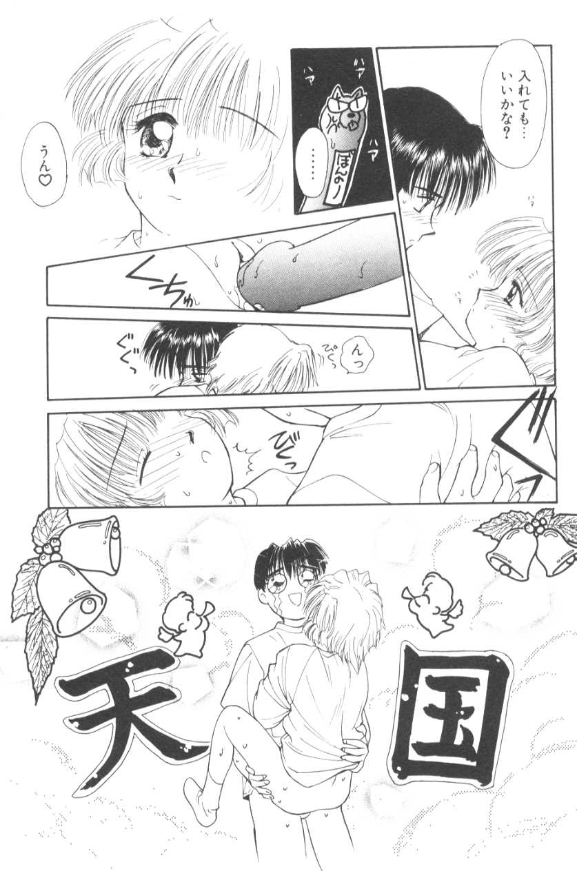 [むつきつとむ] ぽちとお嬢さま