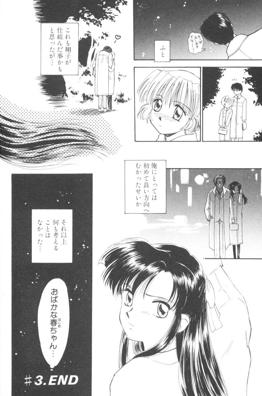 [むつきつとむ] ぽちとお嬢さま