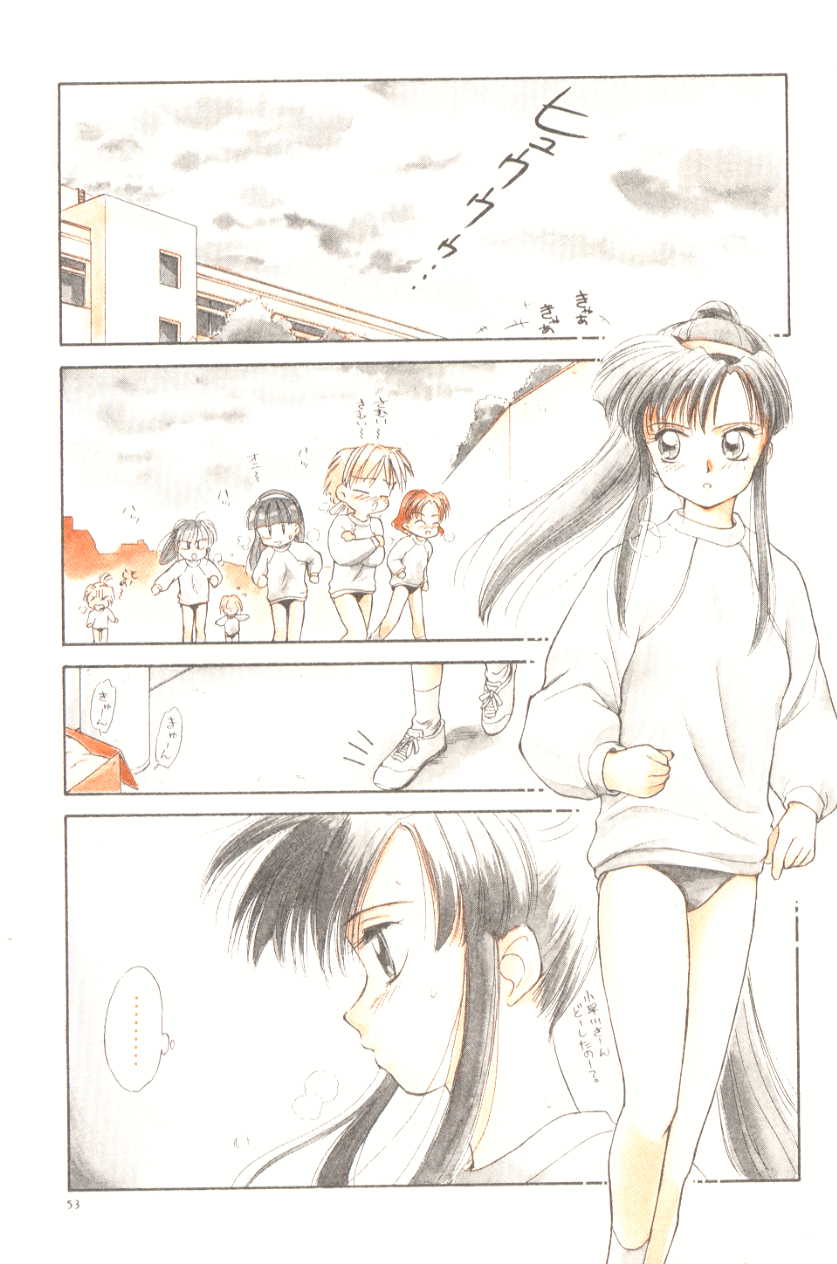 [むつきつとむ] ぽちとお嬢さま