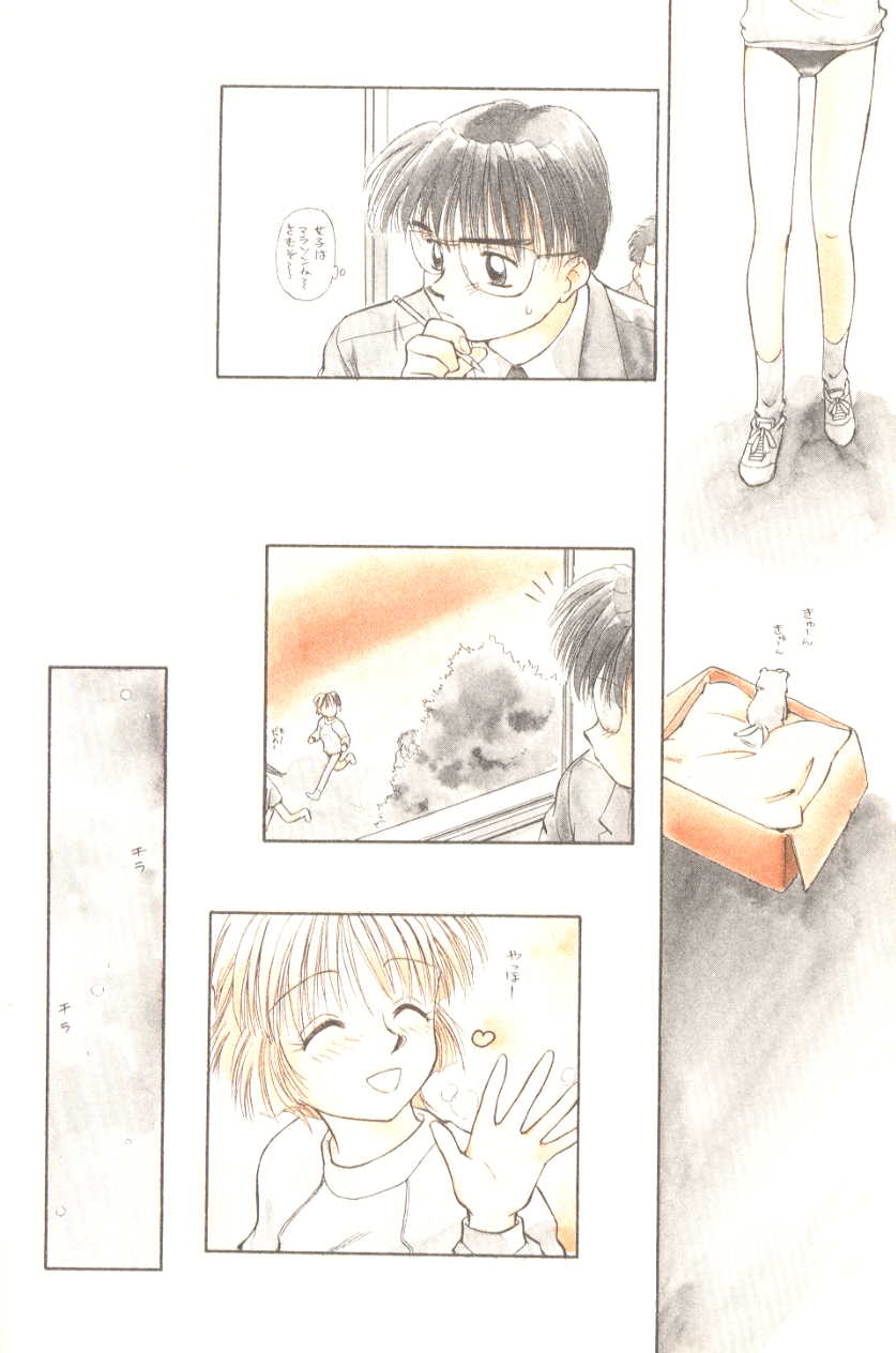 [むつきつとむ] ぽちとお嬢さま