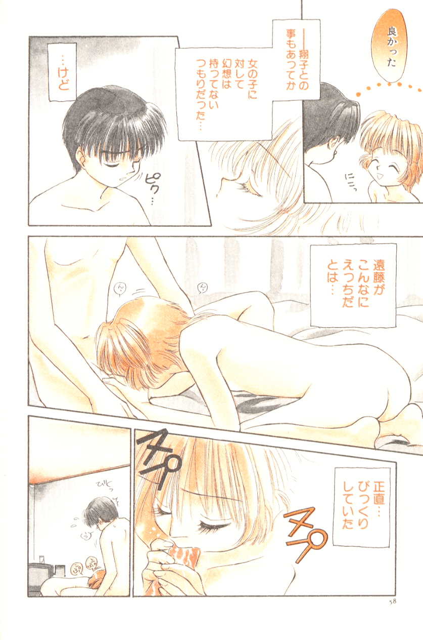 [むつきつとむ] ぽちとお嬢さま