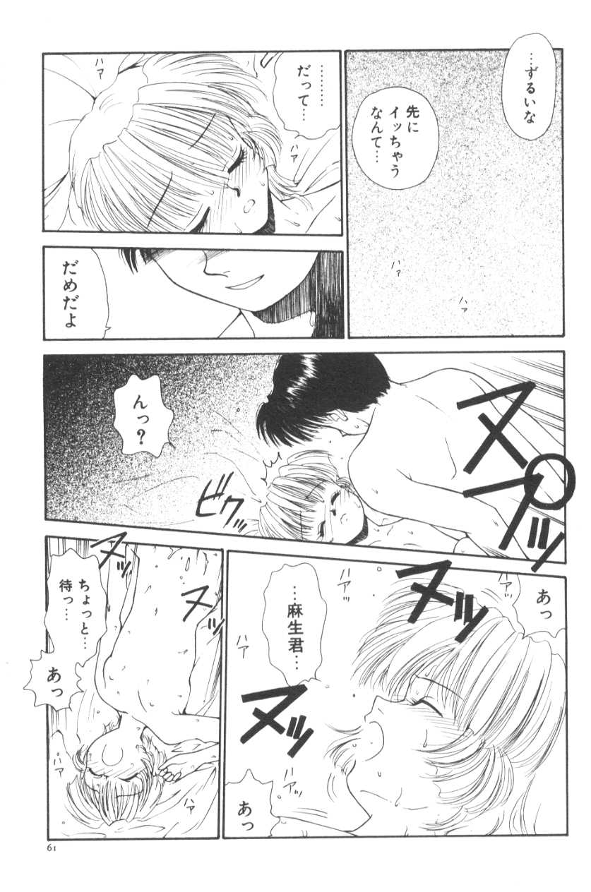 [むつきつとむ] ぽちとお嬢さま