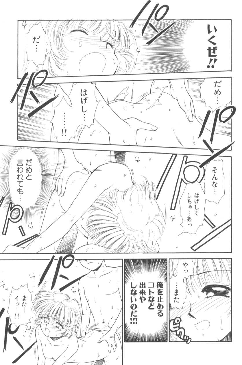 [むつきつとむ] ぽちとお嬢さま