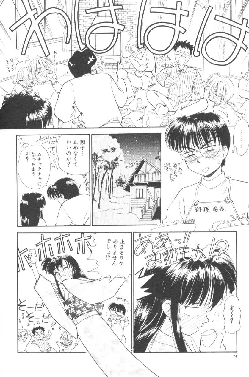 [むつきつとむ] ぽちとお嬢さま