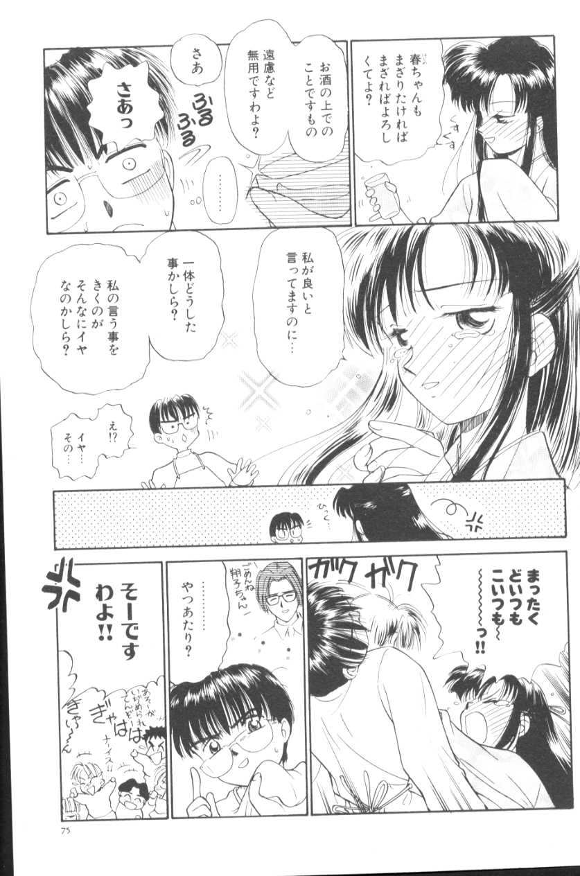 [むつきつとむ] ぽちとお嬢さま