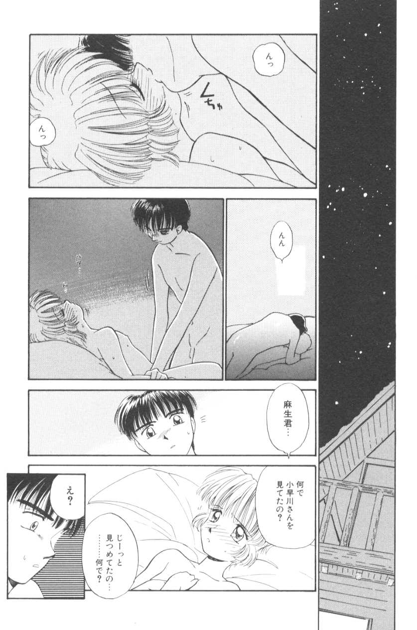 [むつきつとむ] ぽちとお嬢さま