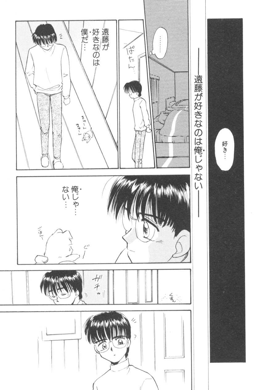[むつきつとむ] ぽちとお嬢さま