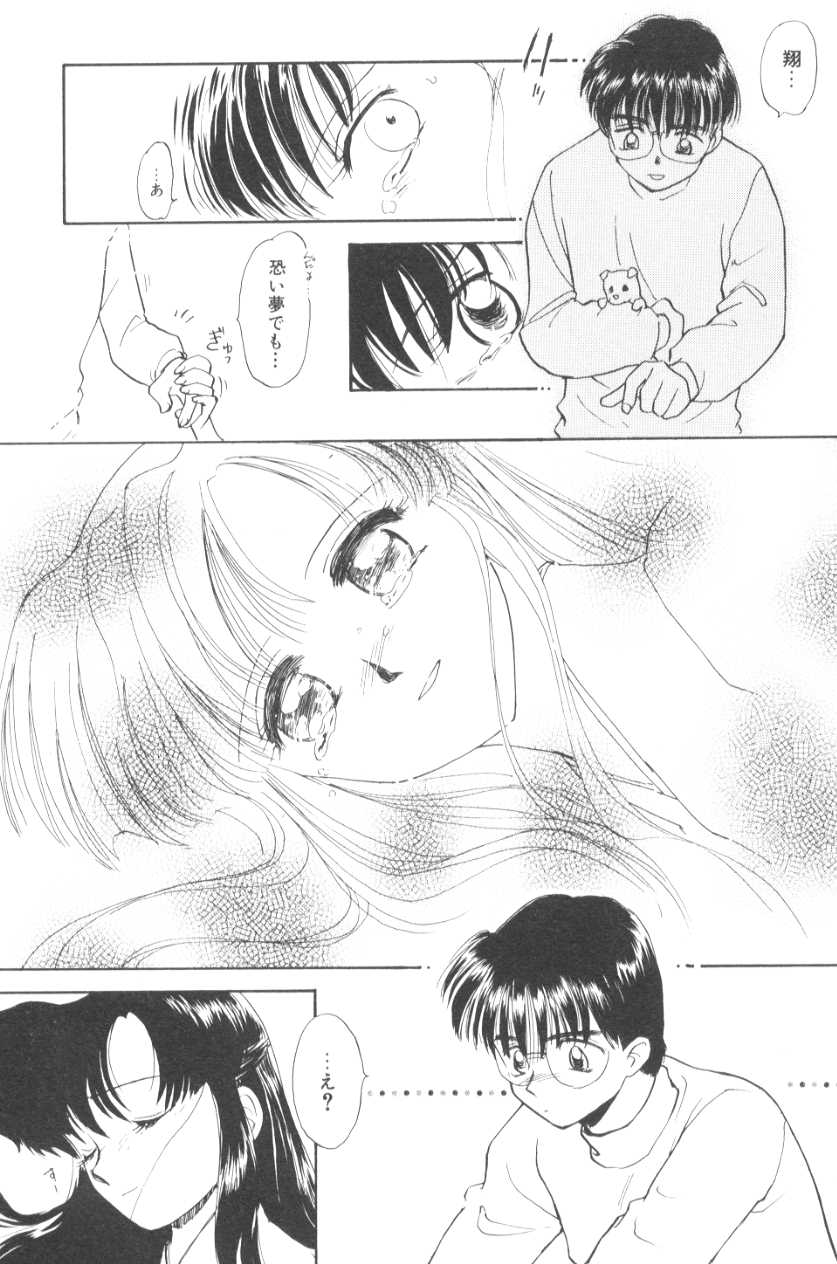 [むつきつとむ] ぽちとお嬢さま