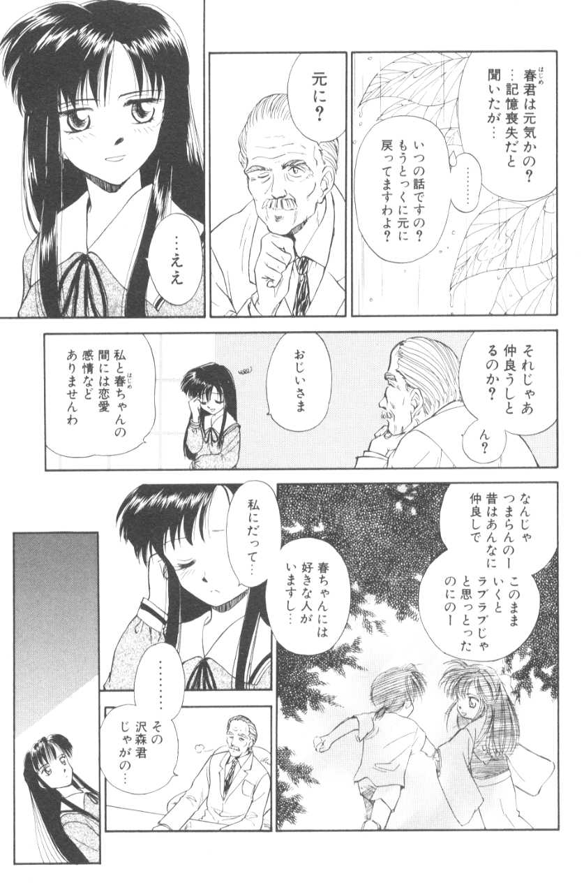 [むつきつとむ] ぽちとお嬢さま