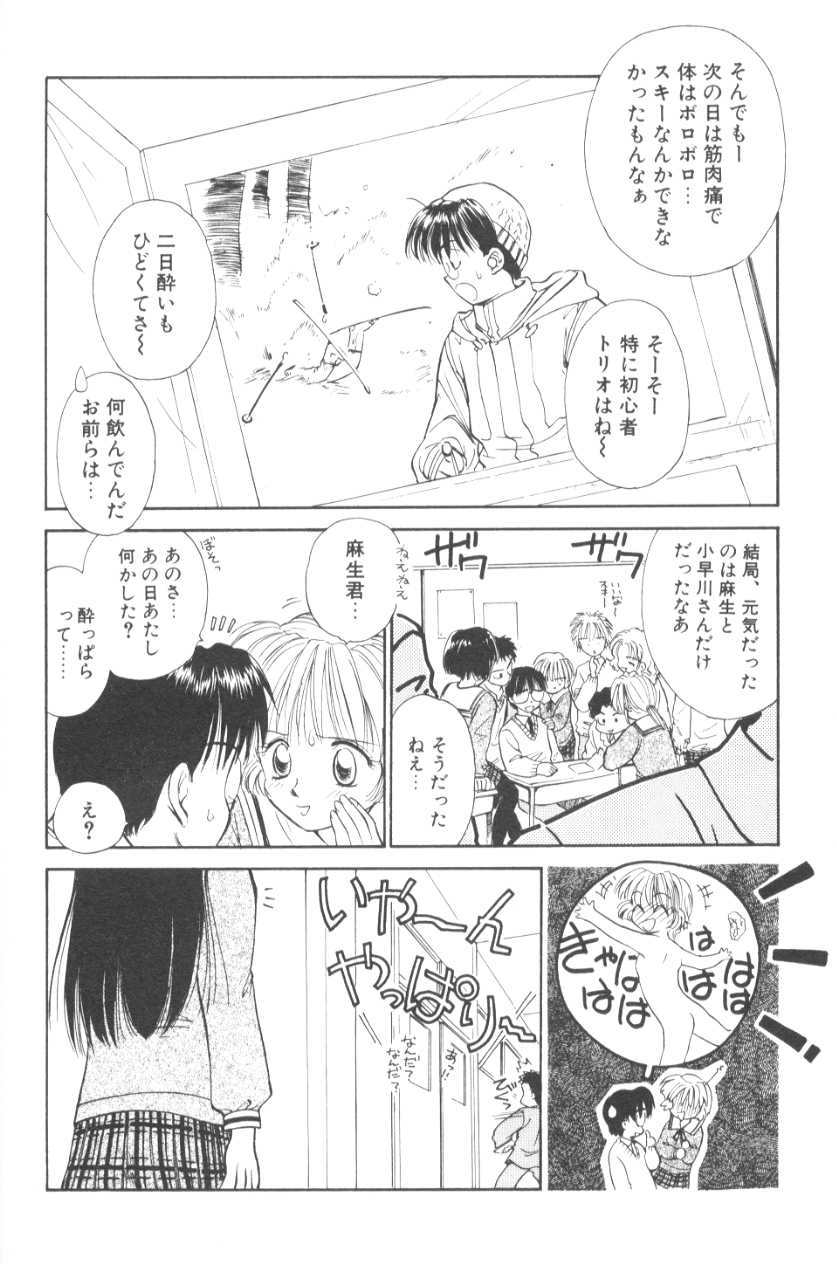 [むつきつとむ] ぽちとお嬢さま