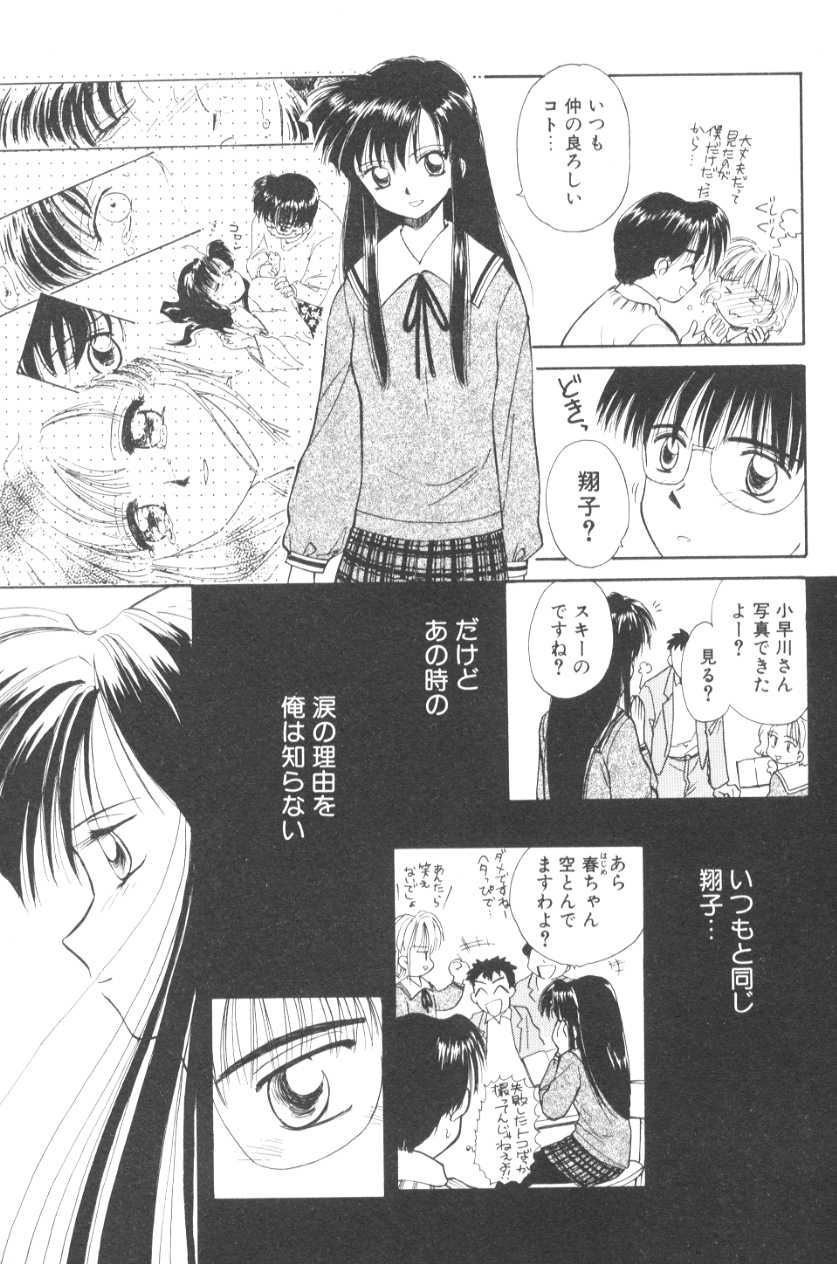 [むつきつとむ] ぽちとお嬢さま
