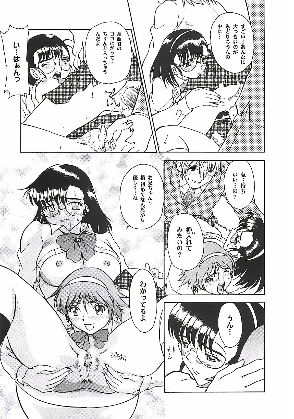 [ぱり～みき] ぱり～にゅ