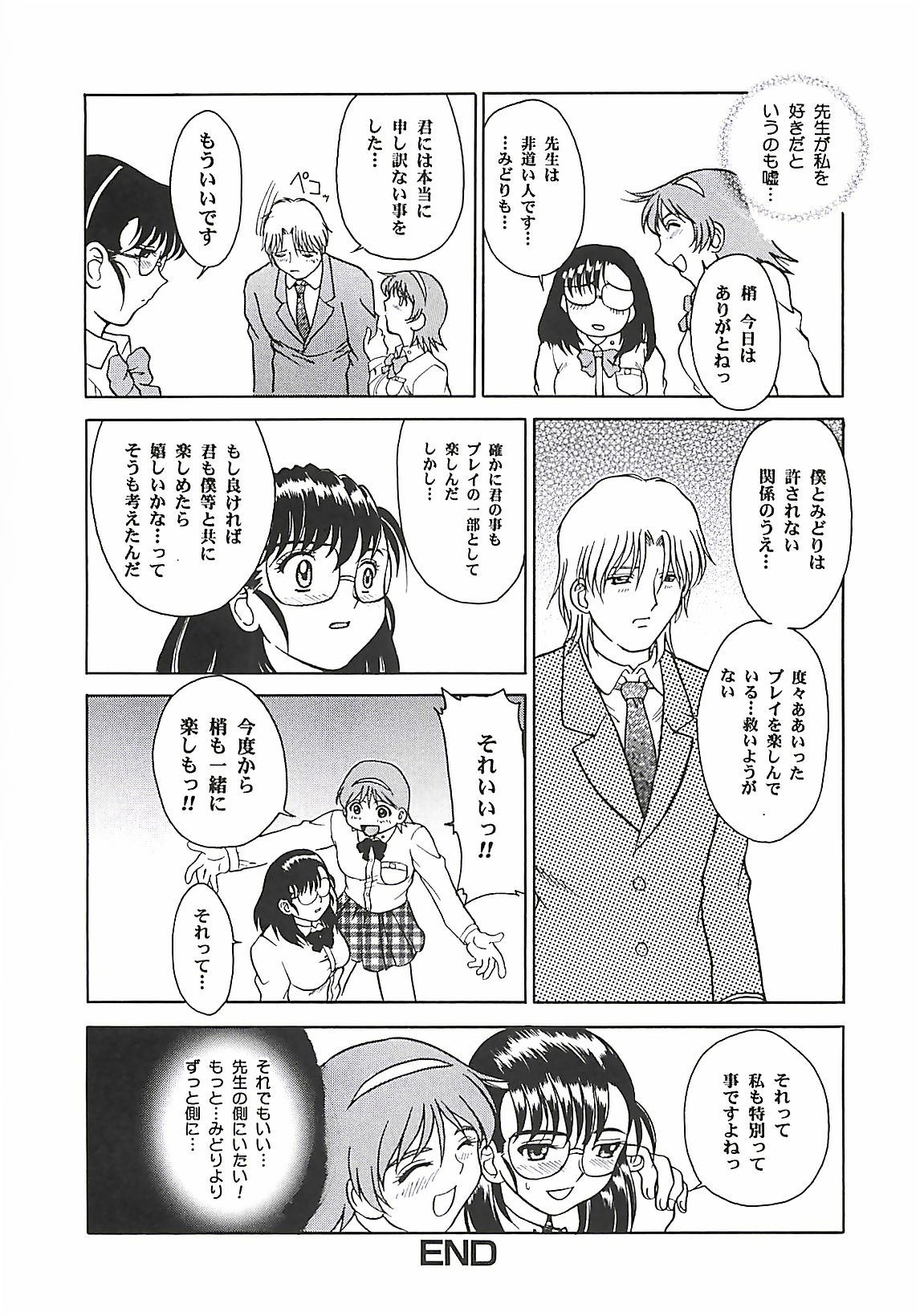 [ぱり～みき] ぱり～にゅ