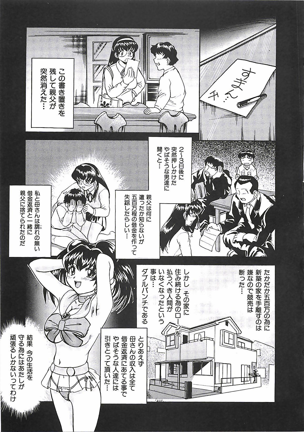 [ぱり～みき] ぱり～にゅ