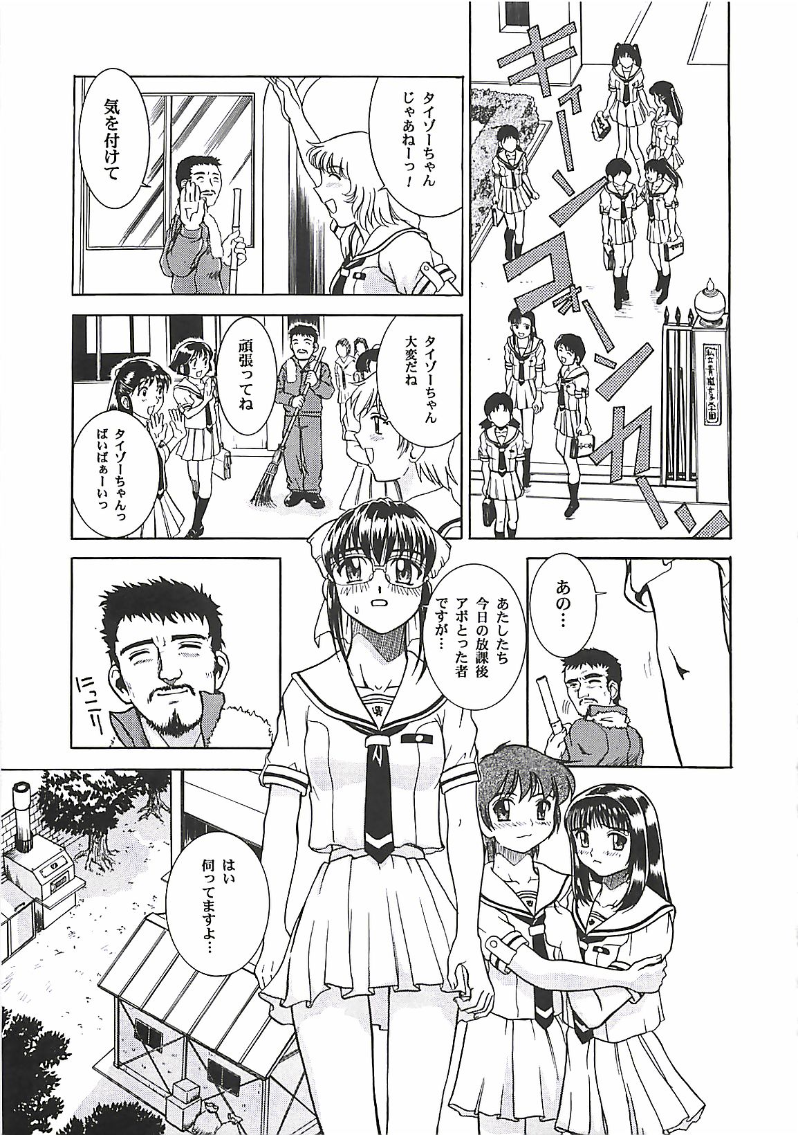 [ぱり～みき] ぱり～にゅ