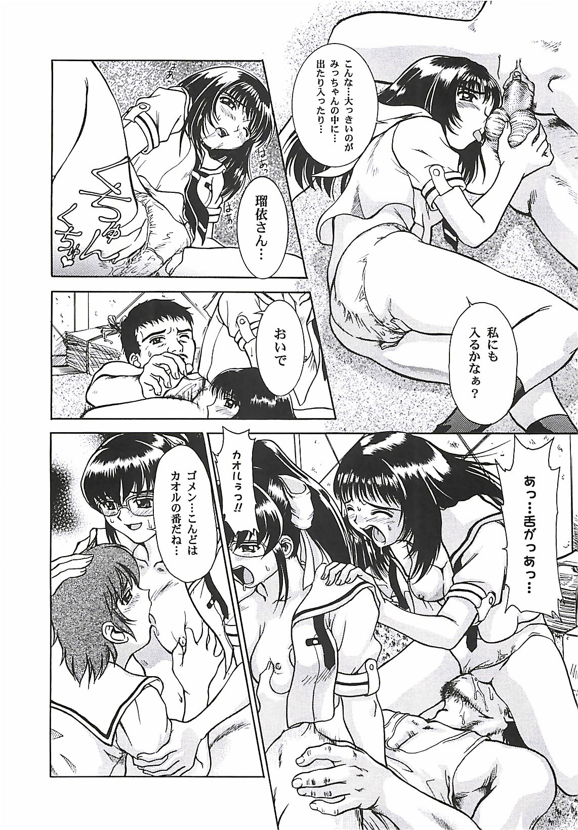 [ぱり～みき] ぱり～にゅ