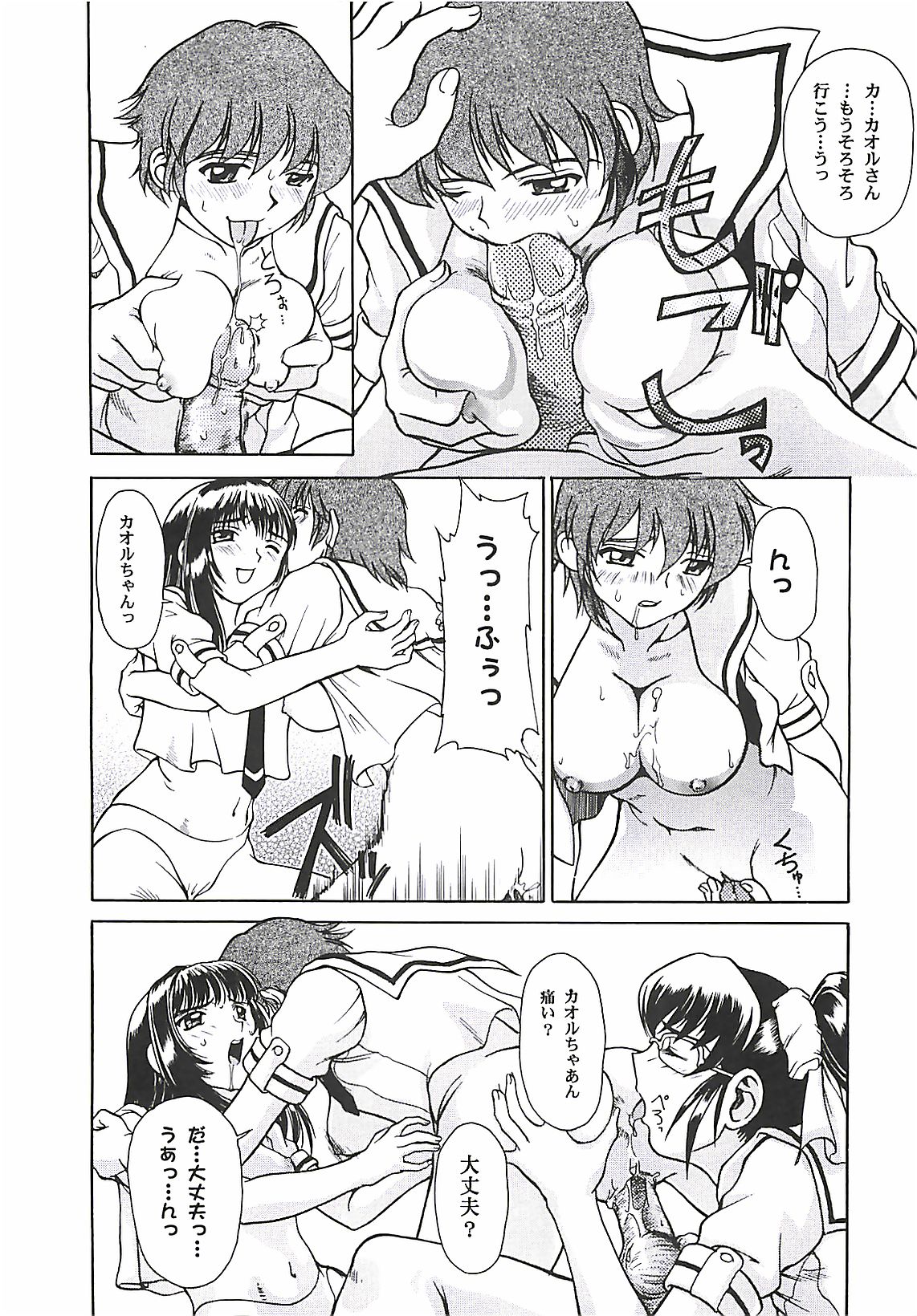 [ぱり～みき] ぱり～にゅ