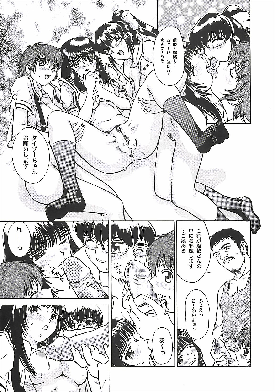 [ぱり～みき] ぱり～にゅ