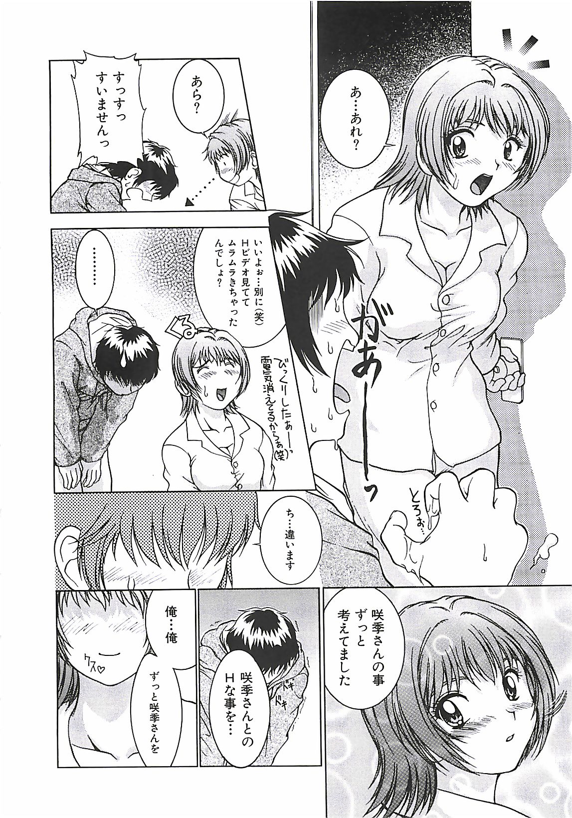 [ぱり～みき] ぱり～にゅ